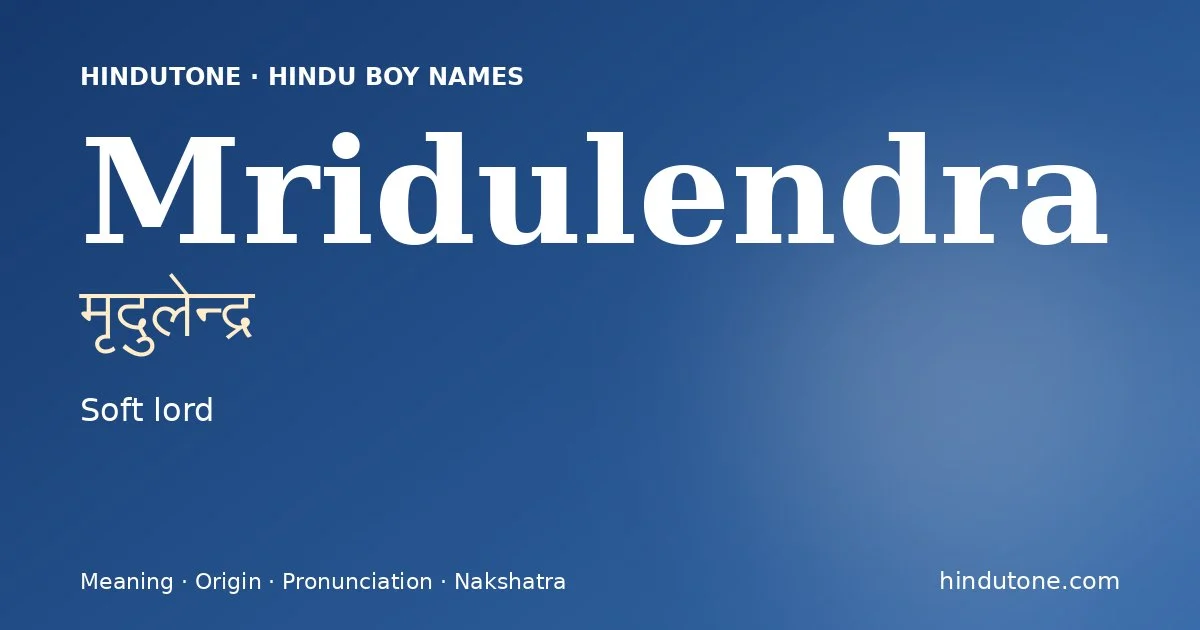 मृदुलेन्द्र