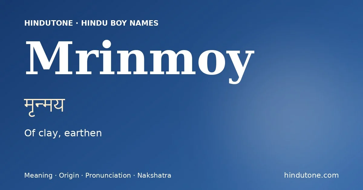 मृन्मय