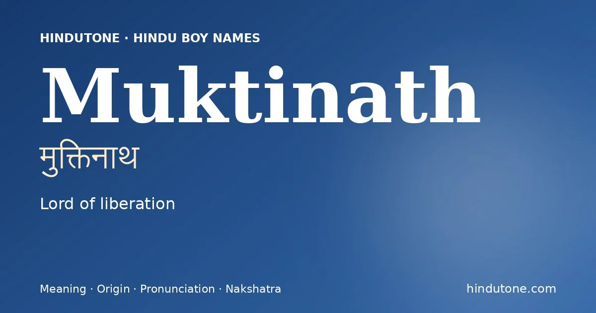 मुक्तिनाथ