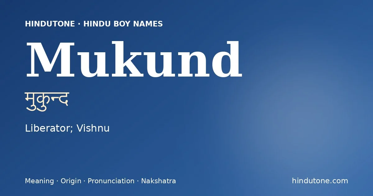 मुकुन्द