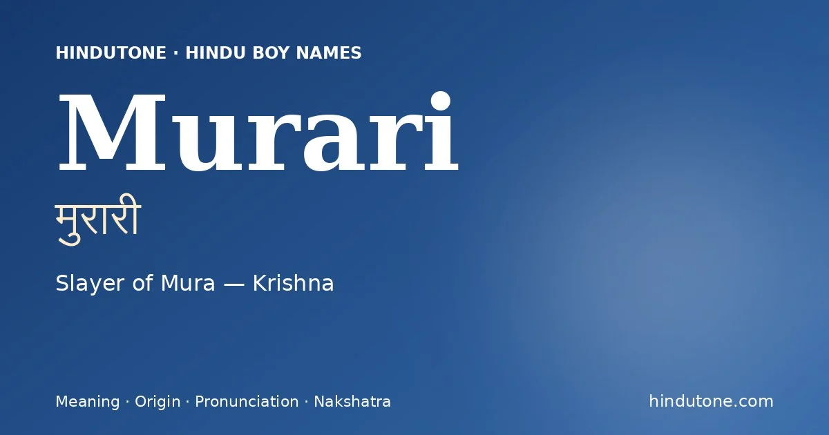 मुरारी