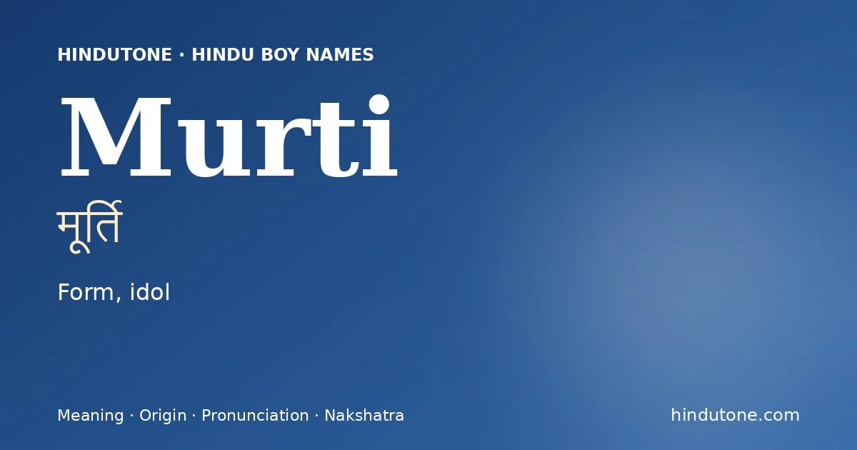 मूर्ति