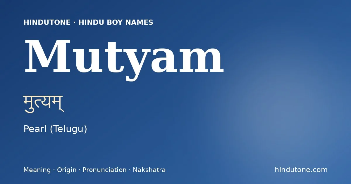 मुत्यम्