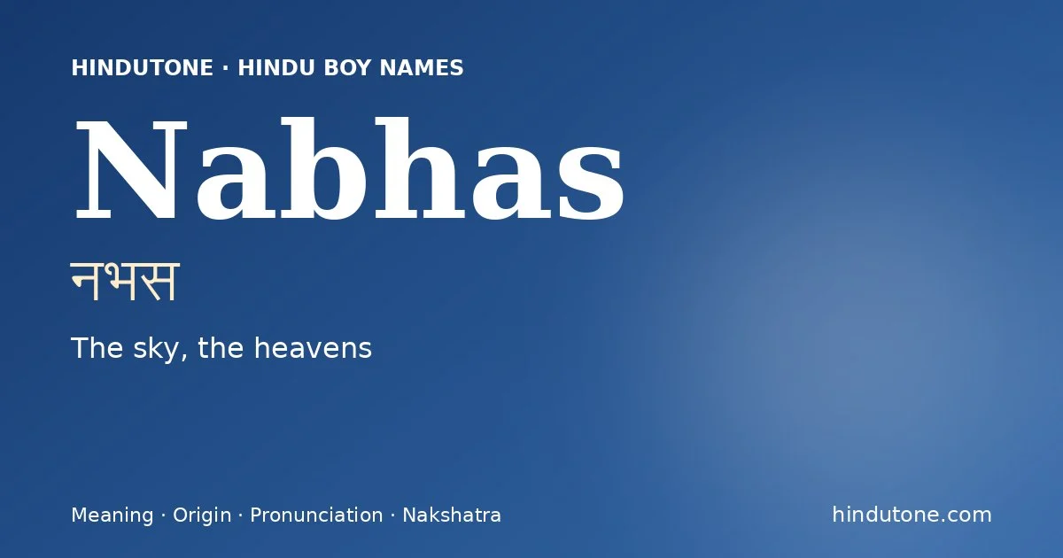 नभस — N
