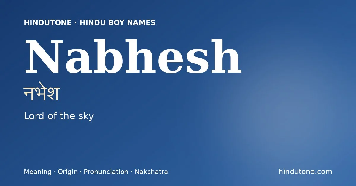 नभेश — N