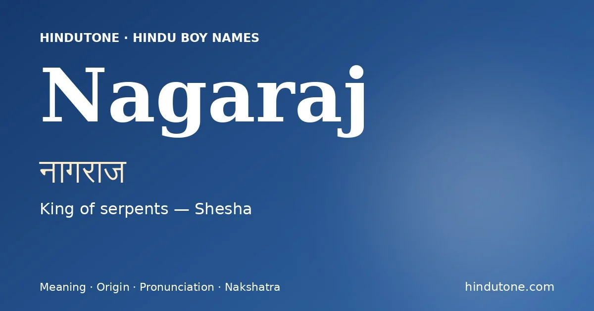 नागराज