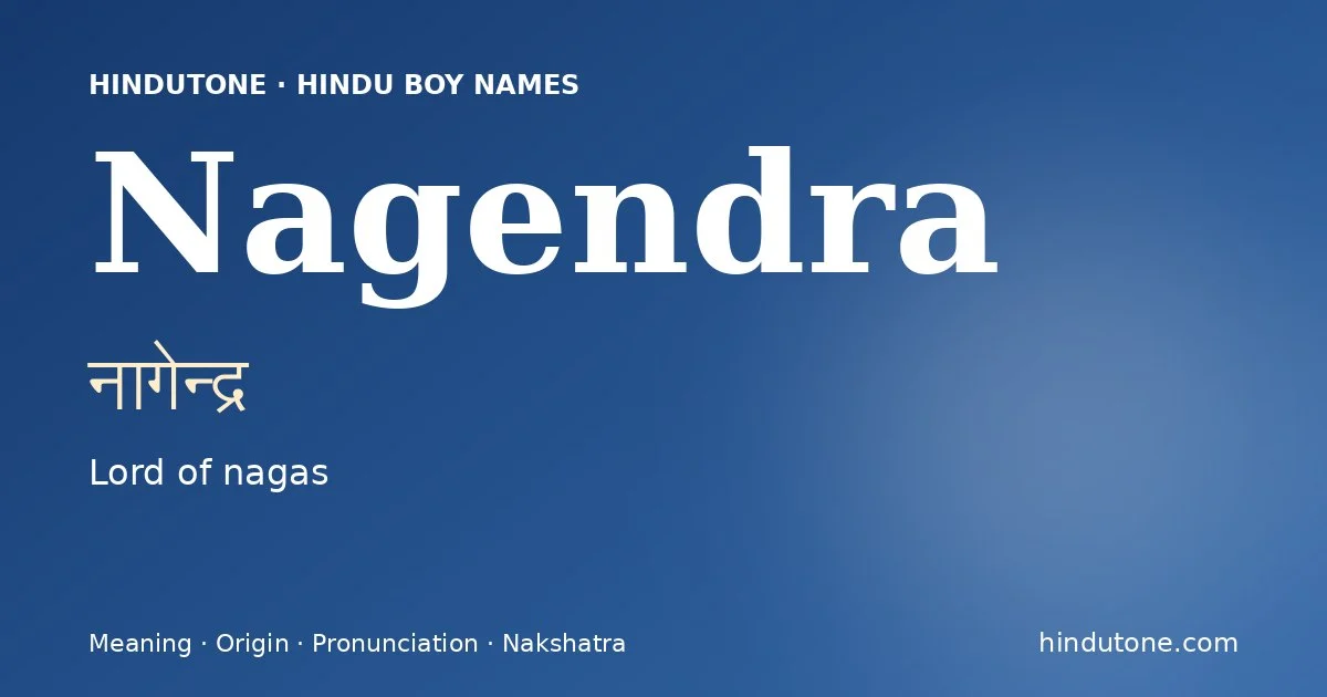 नागेन्द्र