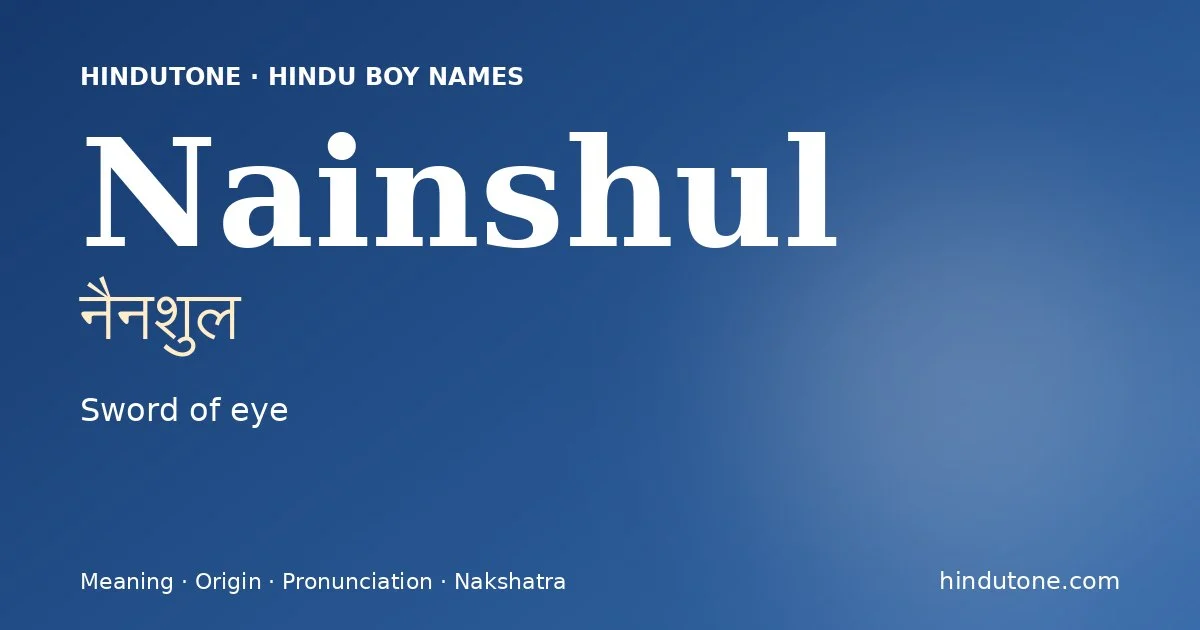 नैनशुल