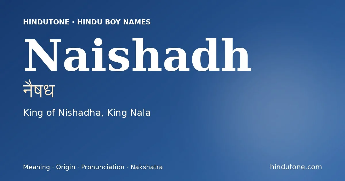 नैषध — N