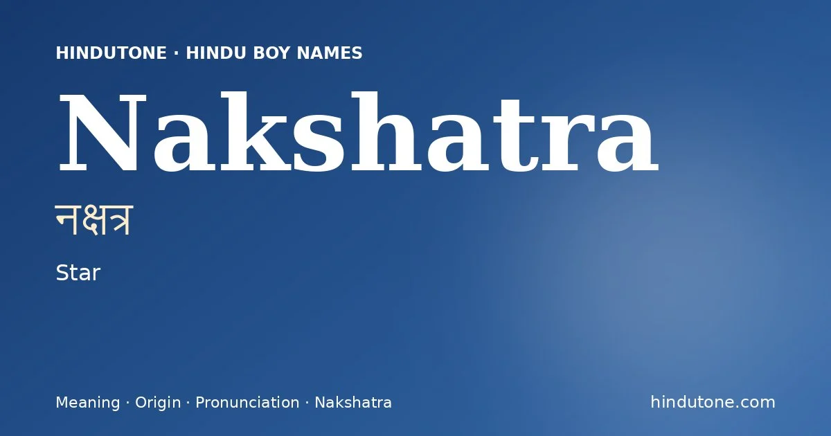 नक्षत्र