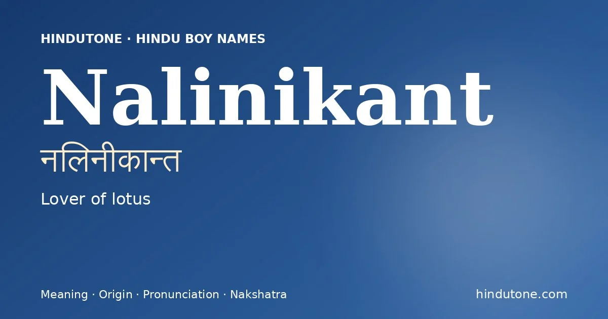नलिनीकान्त