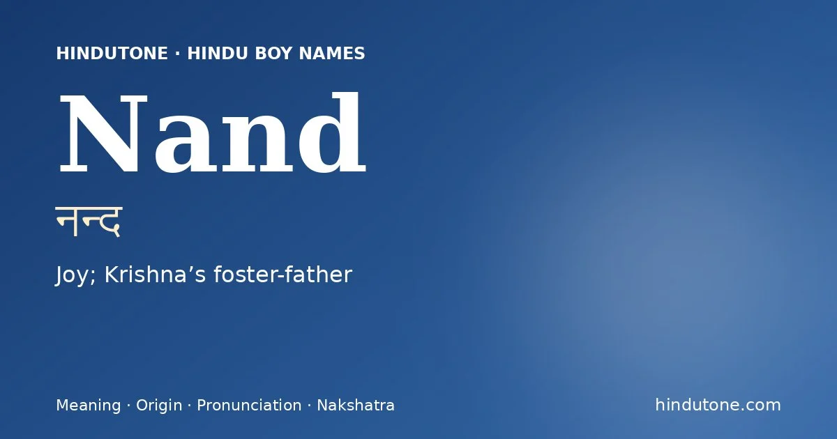 नन्द