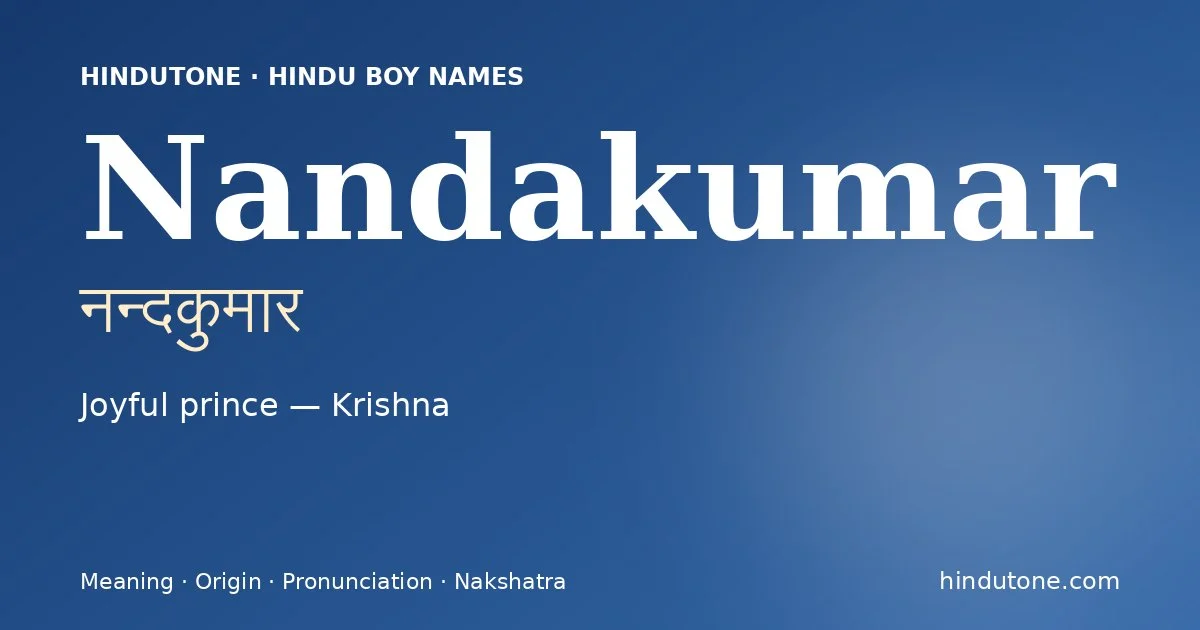 नन्दकुमार