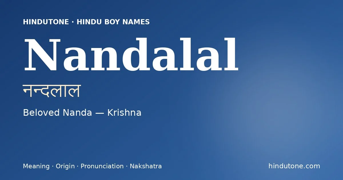 नन्दलाल