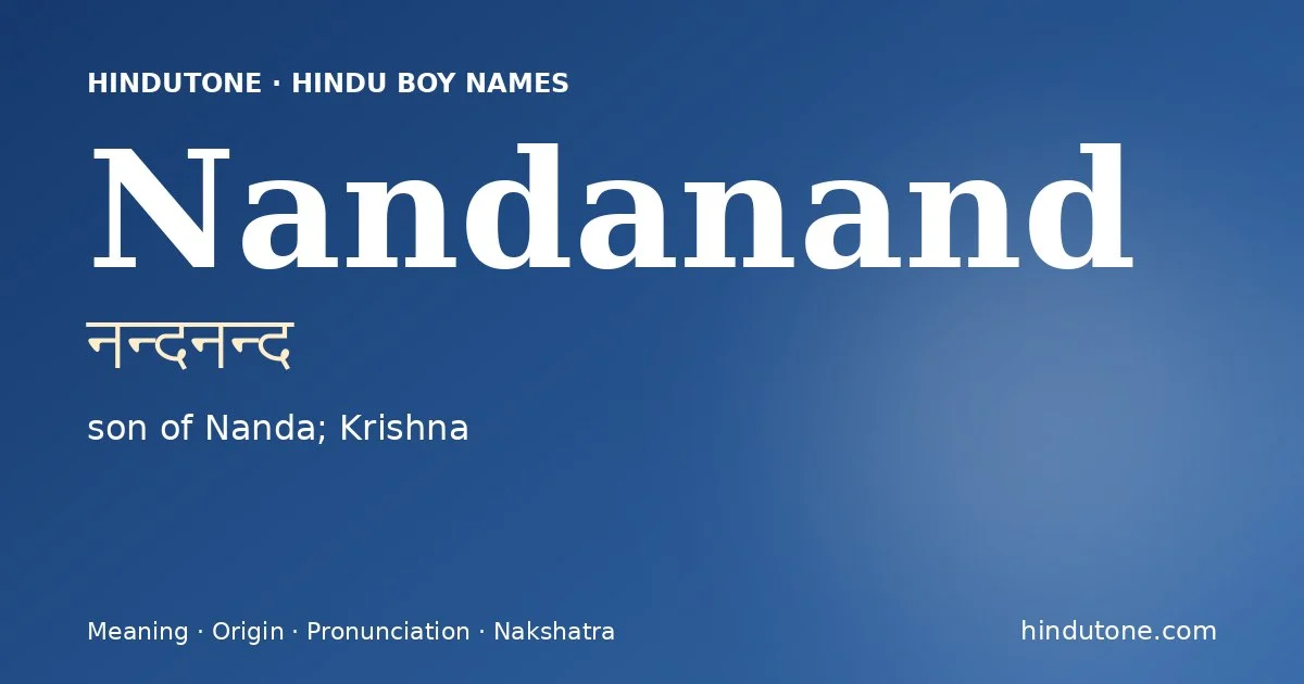 नन्दनन्द