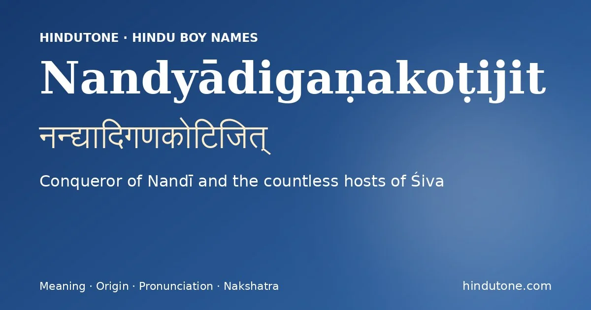 नन्द्यादिगणकोटिजित्
