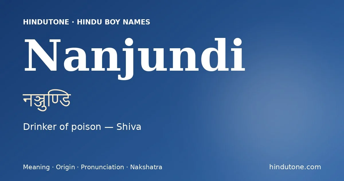 नञ्जुण्डि