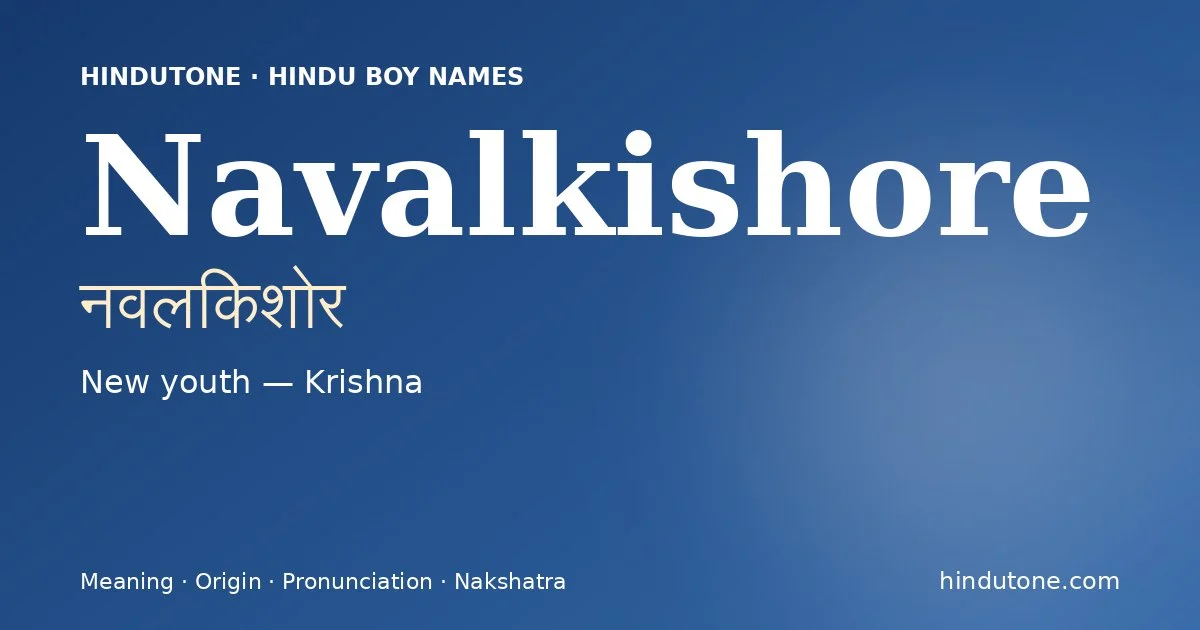 नवलकिशोर