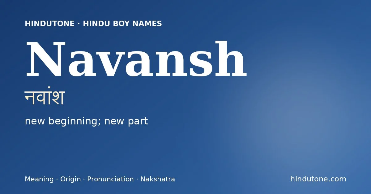 नवांश