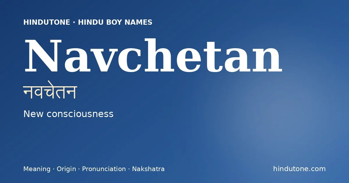 नवचेतन