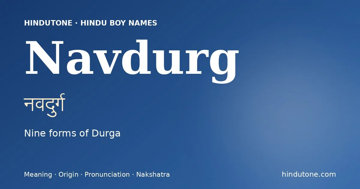 नवदुर्ग