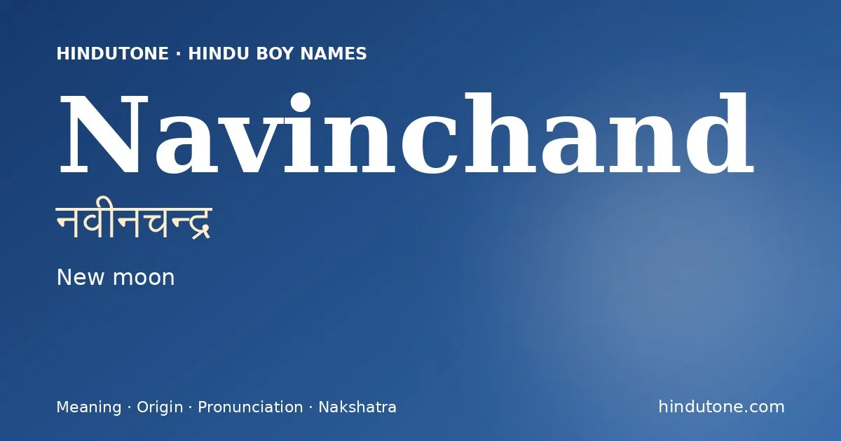 नवीनचन्द्र