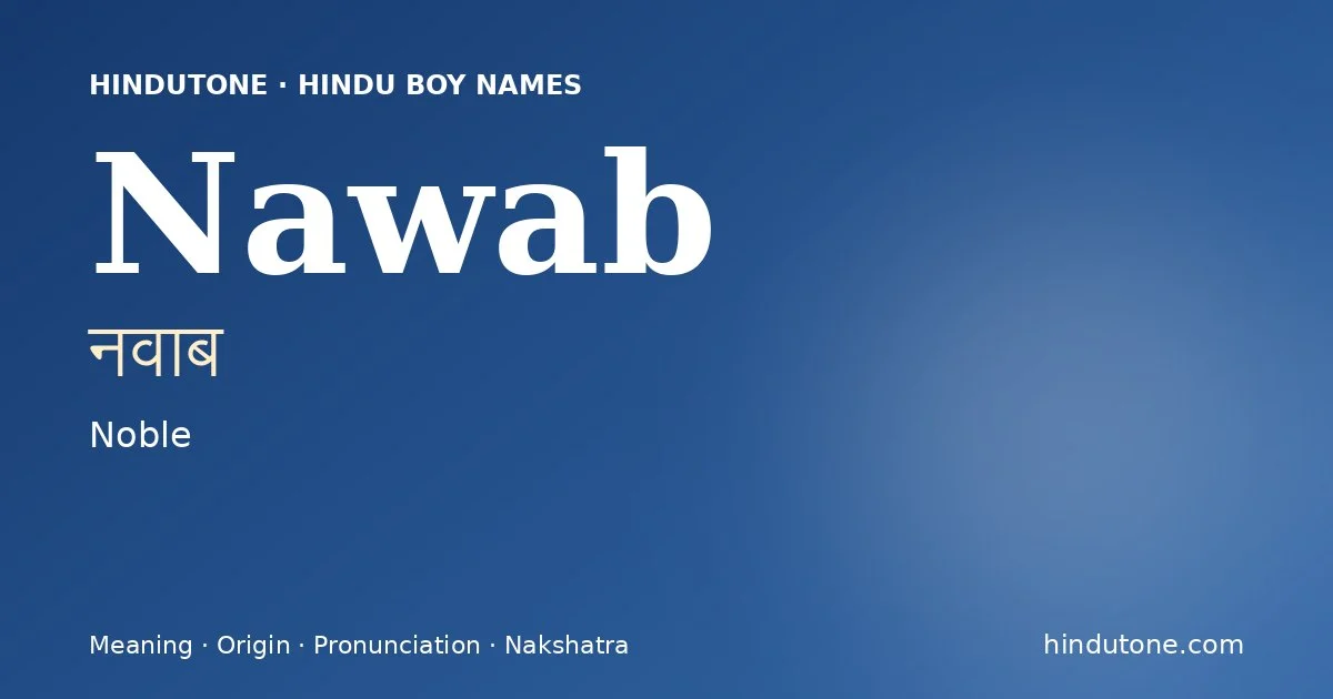नवाब