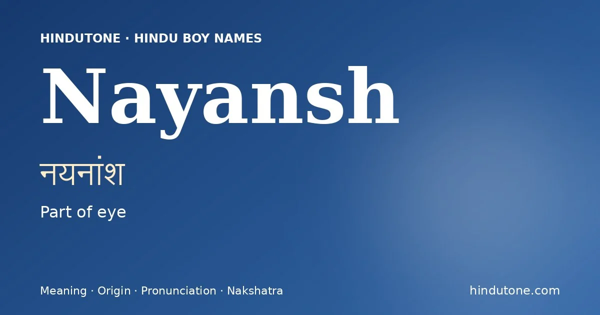 नयनांश
