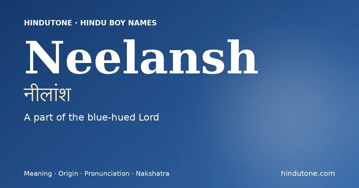 नीलांश — N
