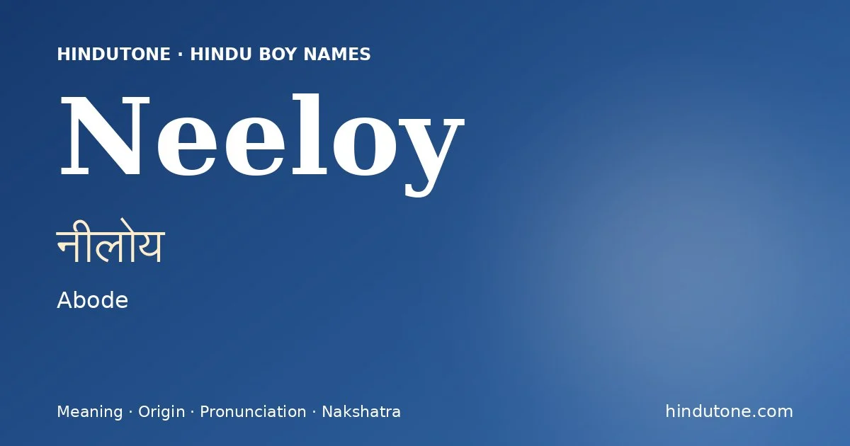 नीलोय