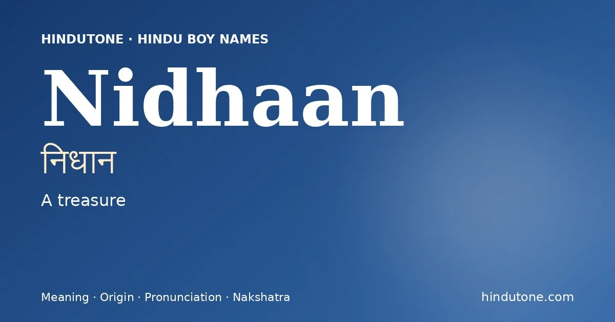 निधान — N
