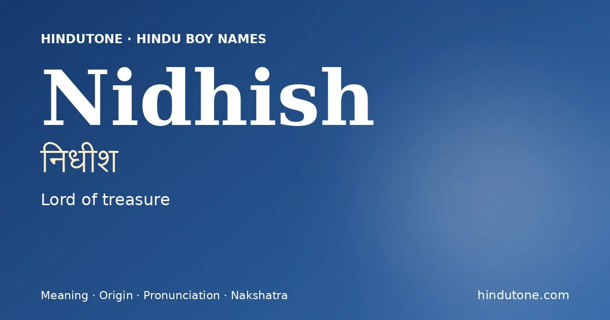 निधीश
