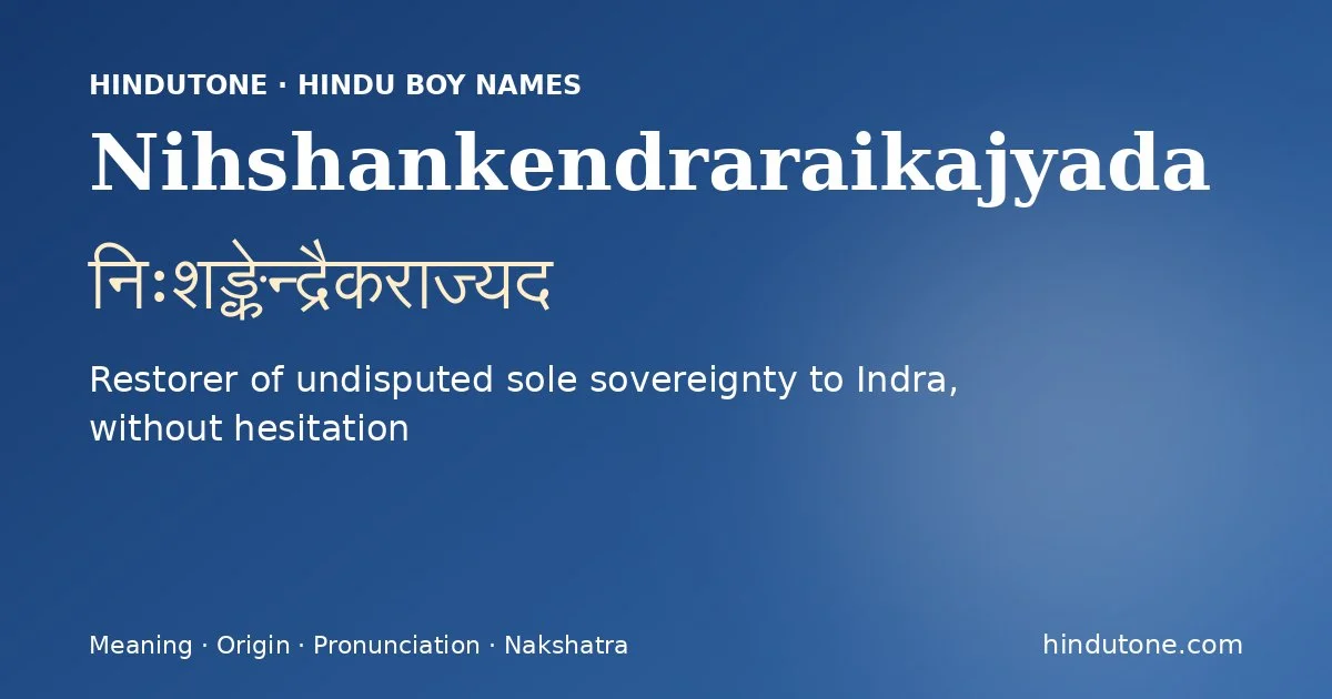 निःशङ्केन्द्रैकराज्यद