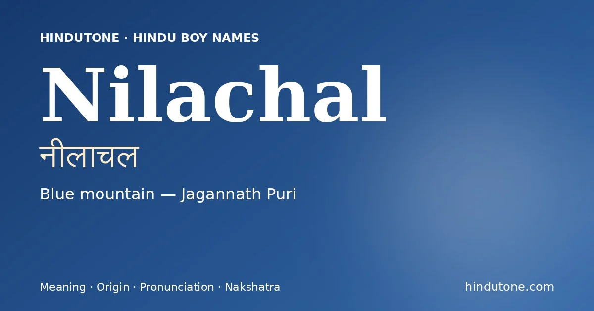 नीलाचल