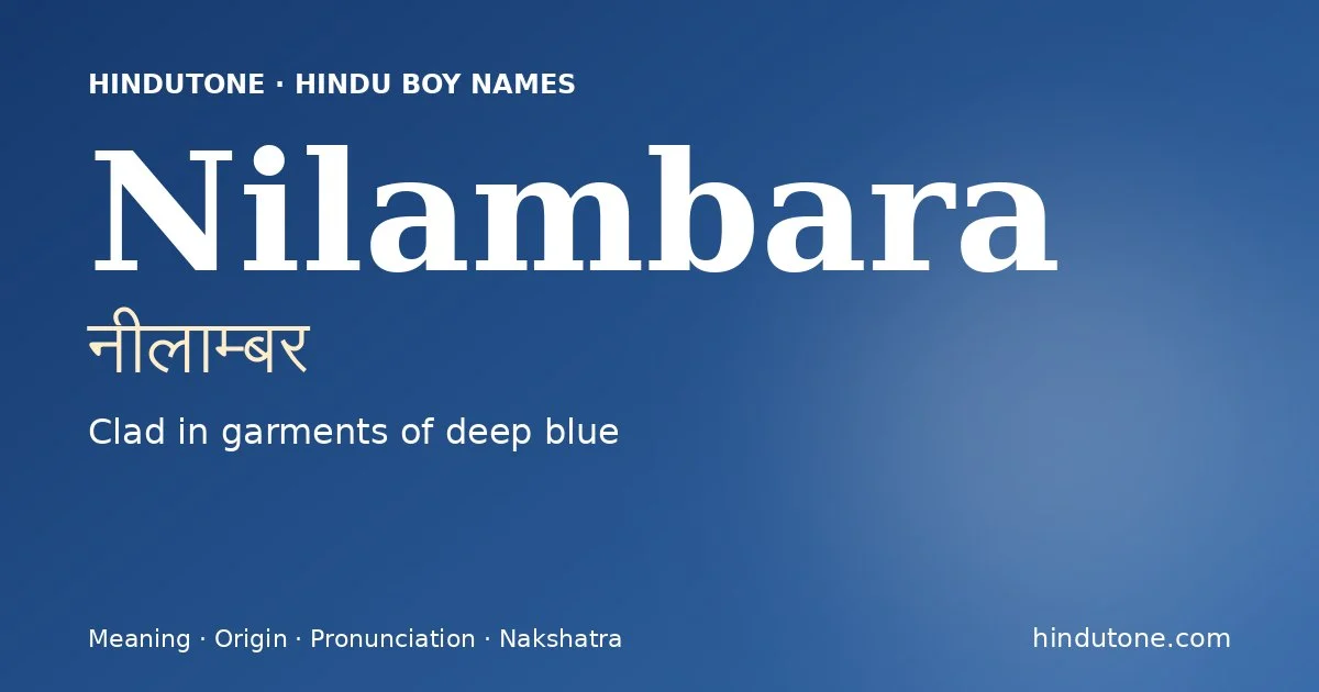 नीलाम्बर