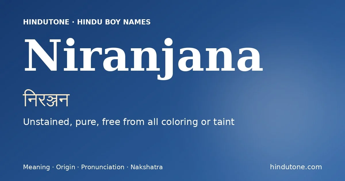 निरञ्जन