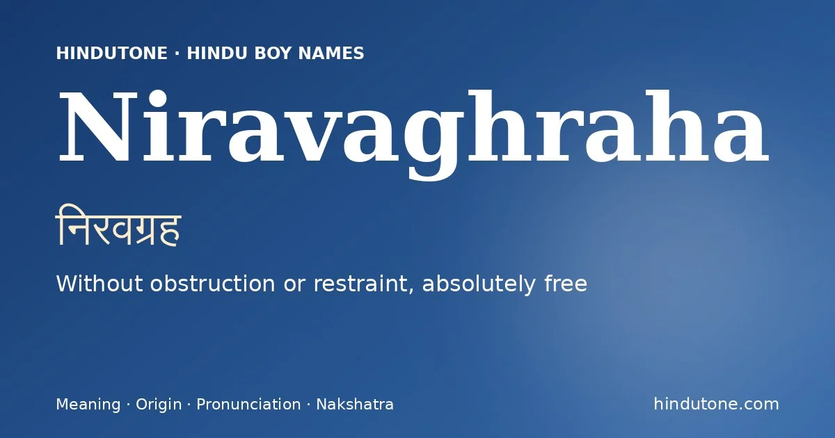 निरवग्रह