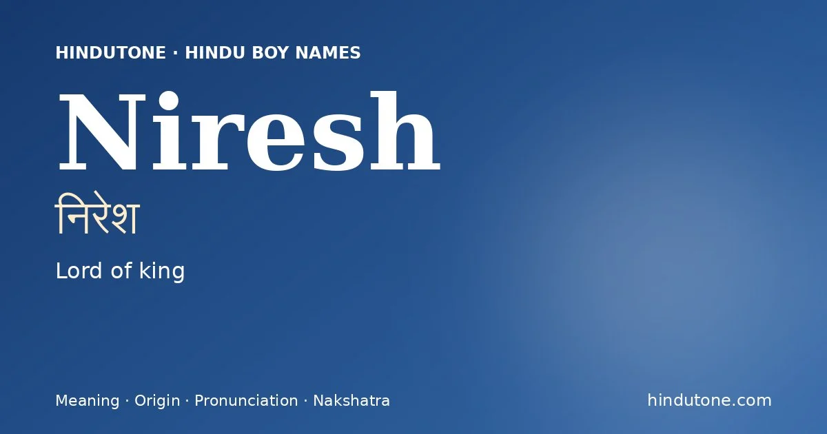 निरेश