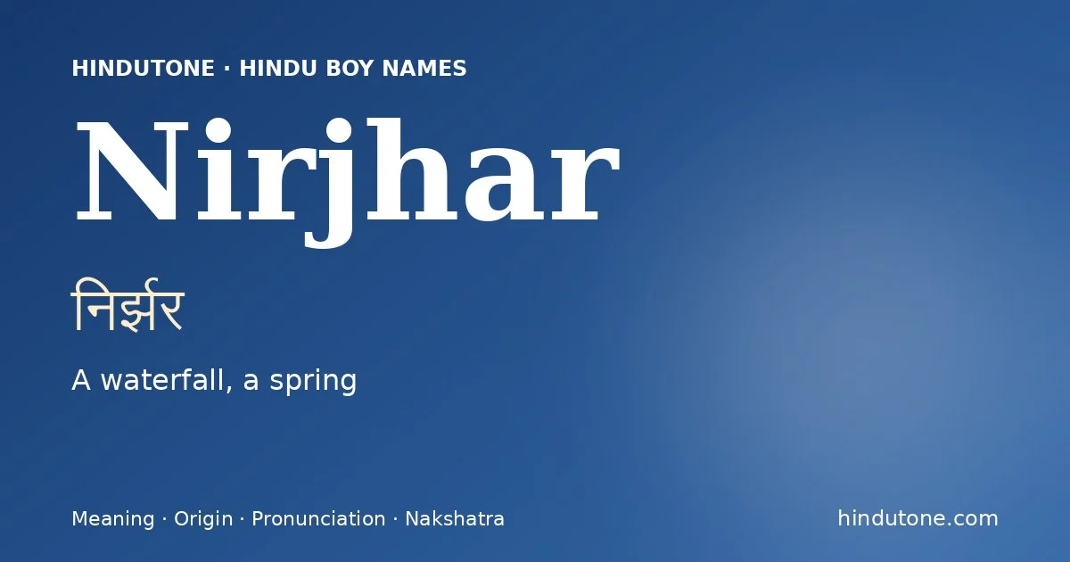 निर्झर — N