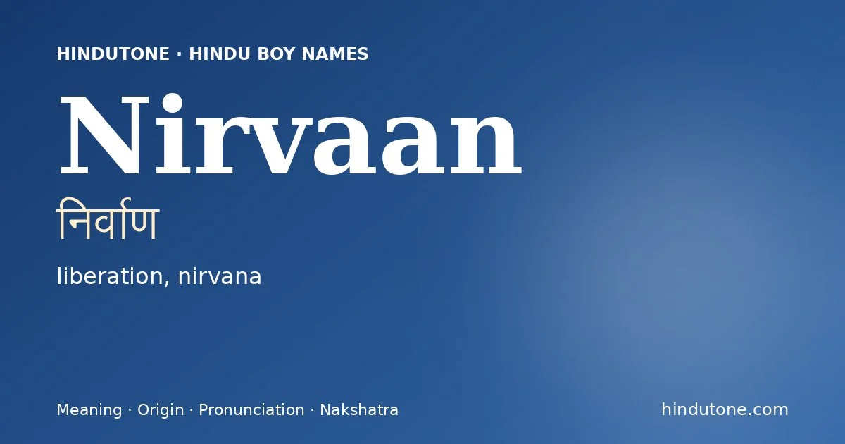 निर्वाण