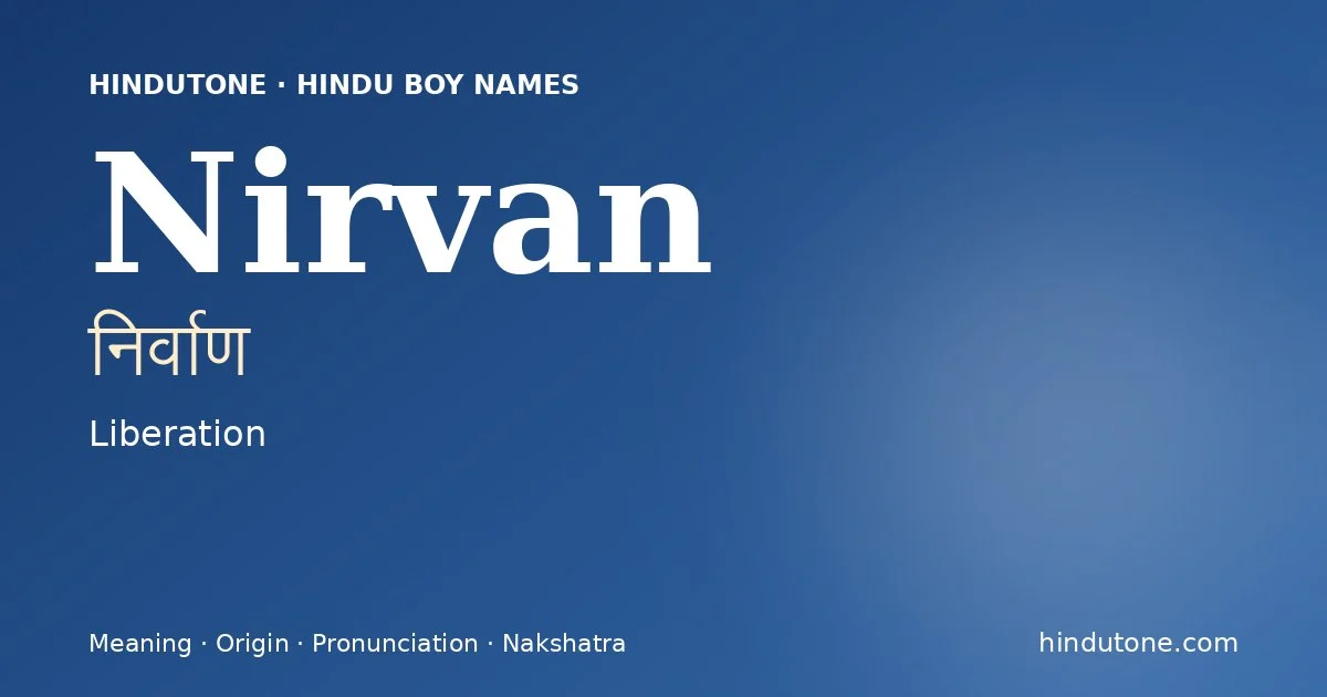 निर्वाण