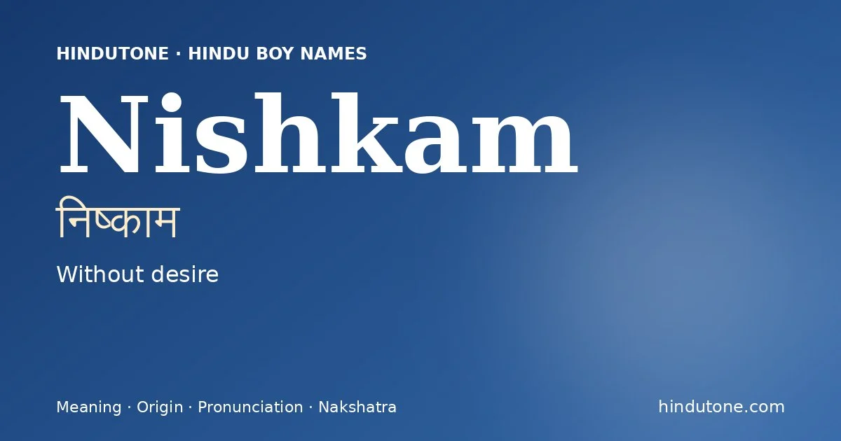 निष्काम
