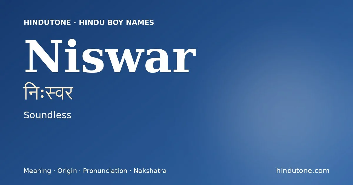 निःस्वर