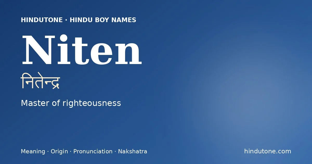 नितेन्द्र