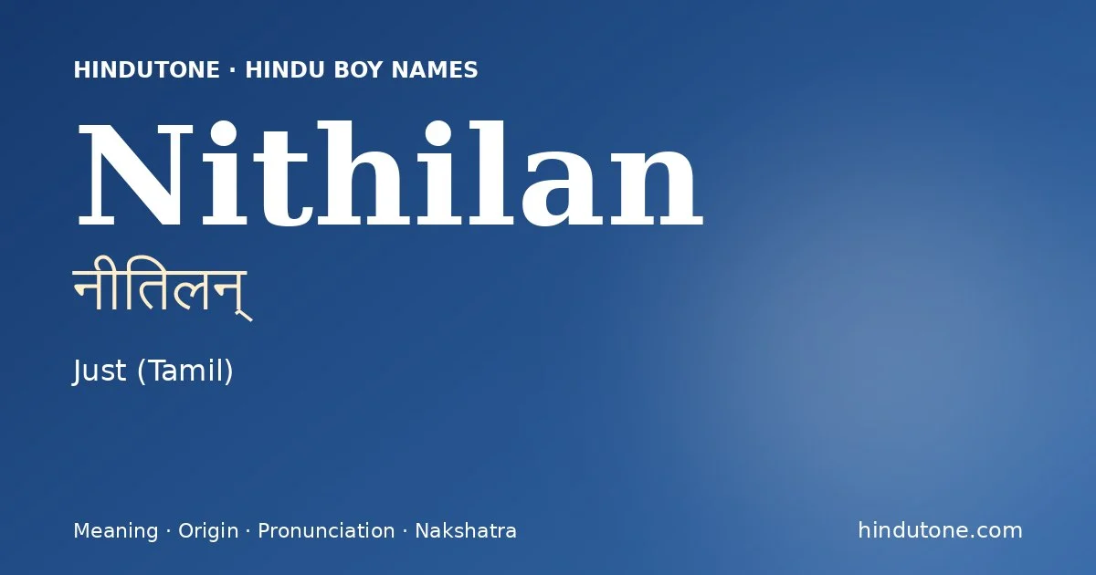 नीतिलन्