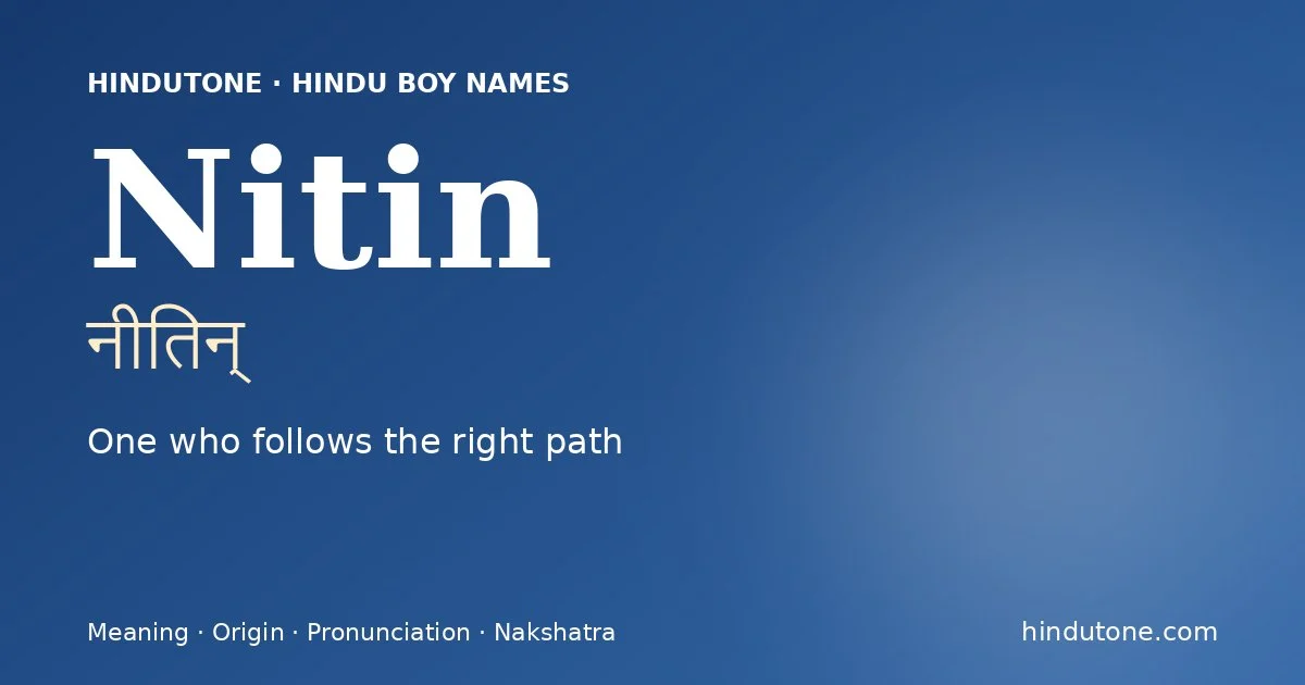 नीतिन्