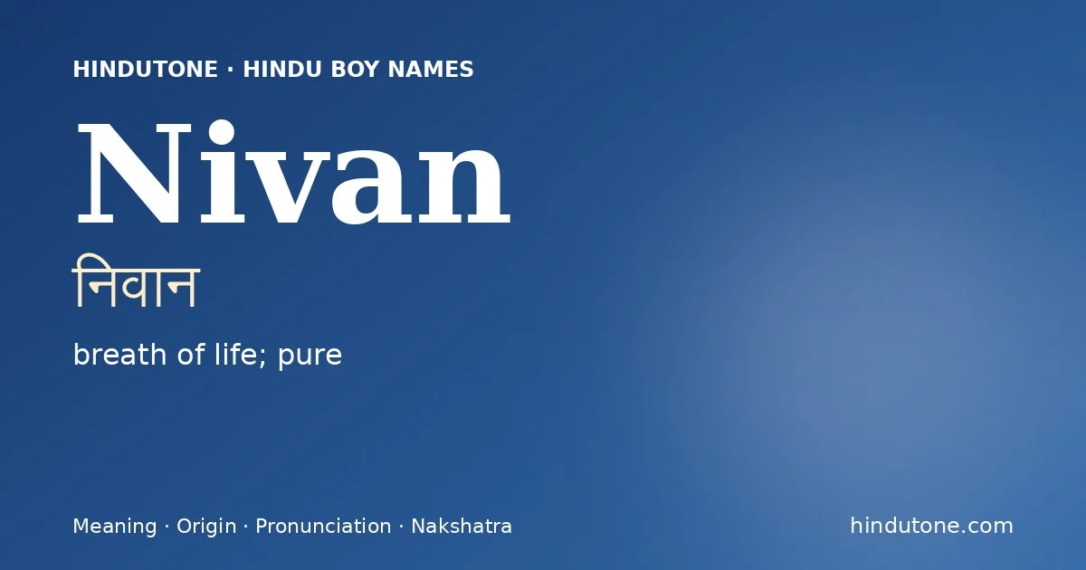 निवान