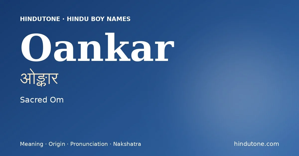 ओङ्कार — O