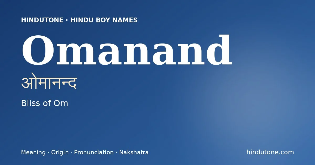 ओमानन्द — O