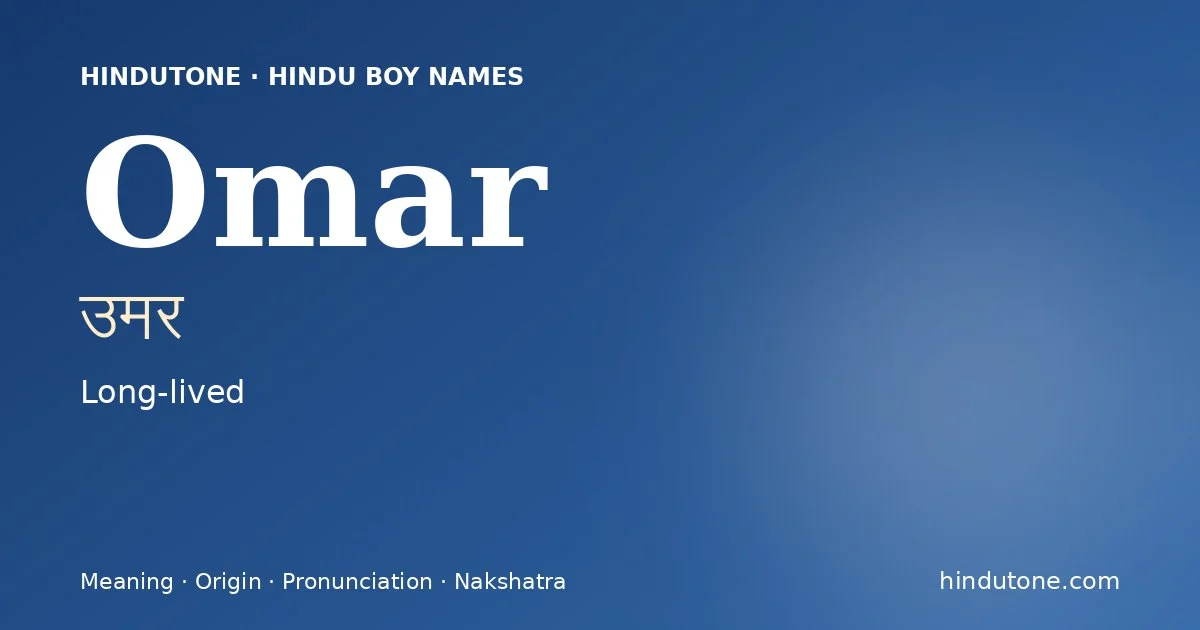 उमर — O